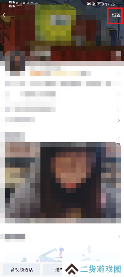 QQ怎么拉黑好友