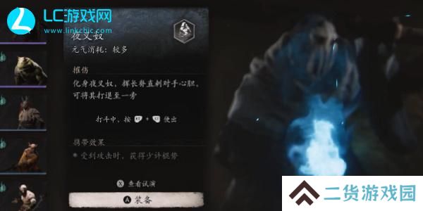 黑神话悟空夜叉奴精魄怎么获得-黑神话悟空夜叉奴精魄获取攻略