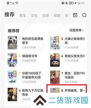 番茄小说赚钱版最新版查看评论教程1
