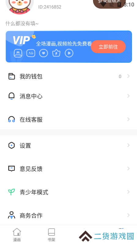 51动漫官网官方进入