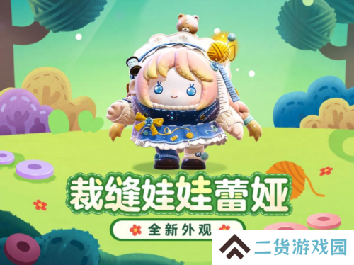 蛋仔派对10