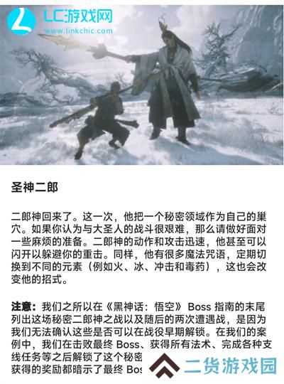 黑神话孙悟空结局是什么