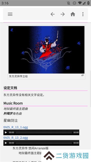 东方狗app官方版下载