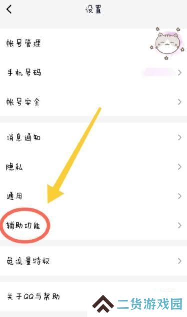 天尚网