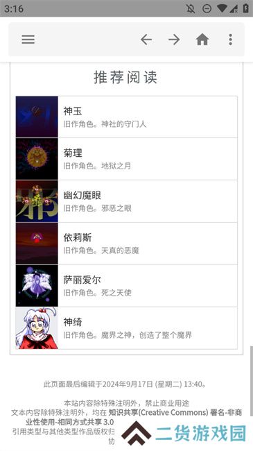 东方狗app官方版下载