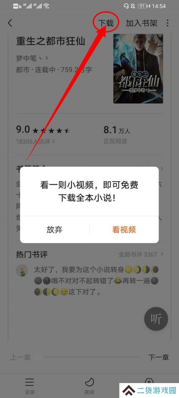 番茄小说赚钱版