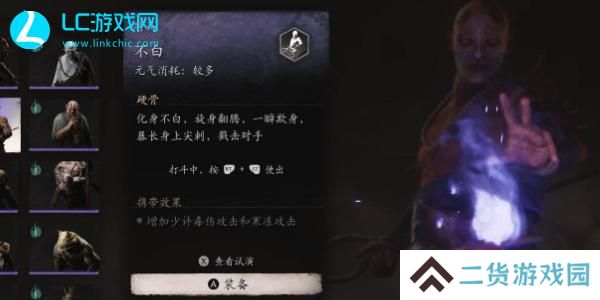 黑神话悟空不白精魄怎么获得-黑神话悟空不白精魄获取攻略