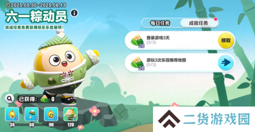 蛋仔派对3