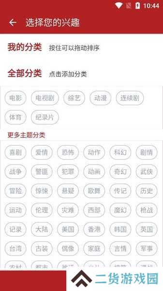 全剧得去升级解锁会员版下载
