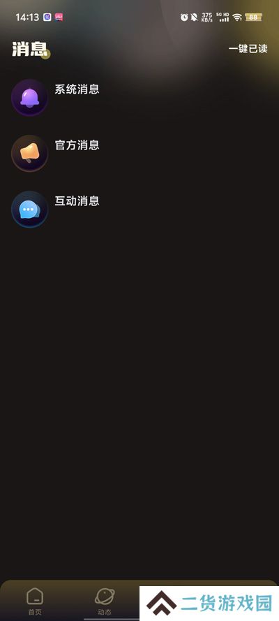 音梦派对app官方版下载