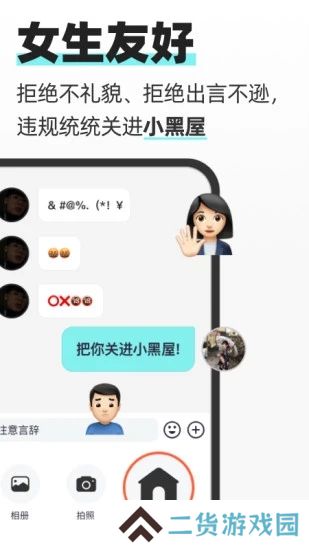 超级喜欢app安卓最新版下载