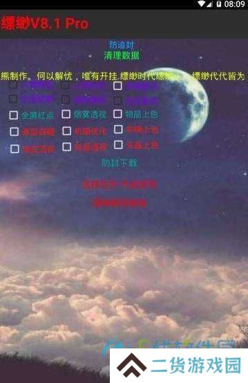 和平精英自瞄锁头辅助永久1.0下载