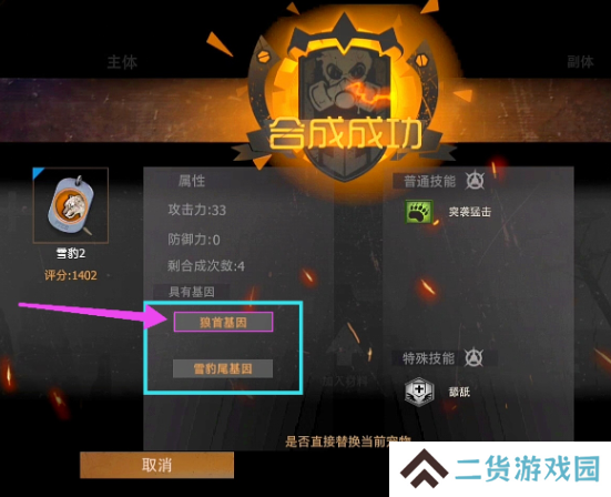 王牌战争文明重启内置开挂神器版宠物合成表2