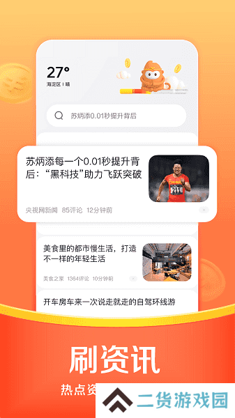 悟空浏览器极速版下载