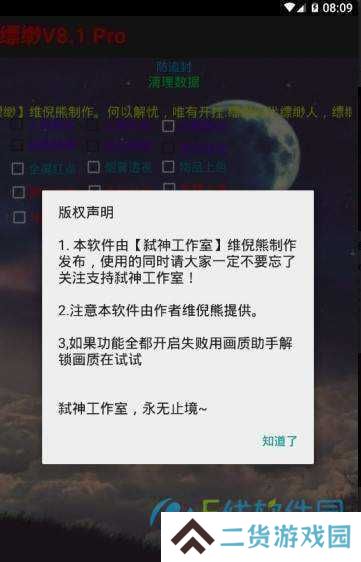 和平精英自瞄锁头辅助永久1.0下载