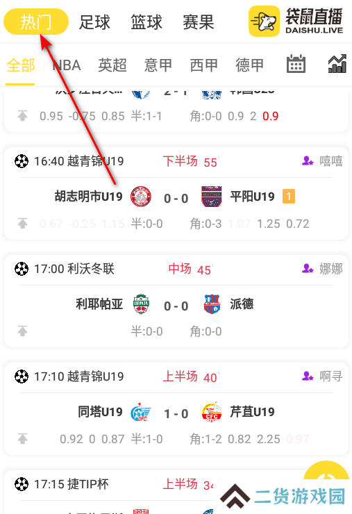 球吧网袋鼠直播下载