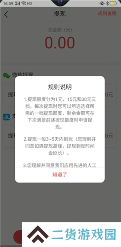 番茄小说赚钱版