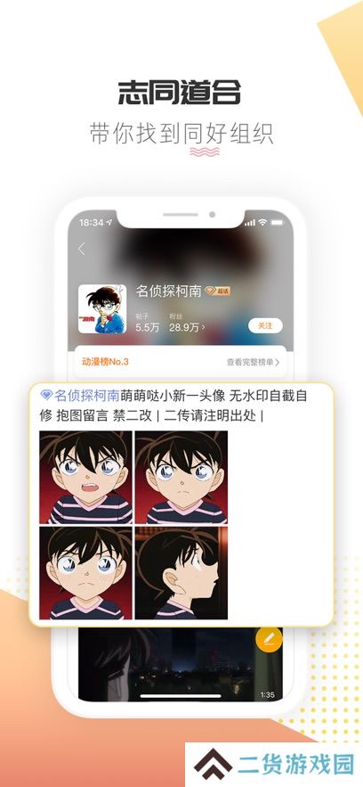 微博超话app最新版下载