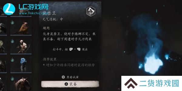 黑神话悟空鼠禁卫精魄怎么获得-黑神话悟空鼠禁卫精魄获取攻略