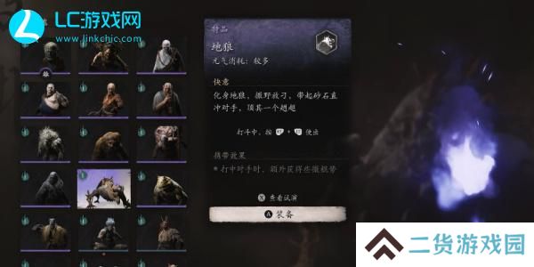 黑神话悟空地狼精魄怎么获得-黑神话悟空地狼精魄获取攻略