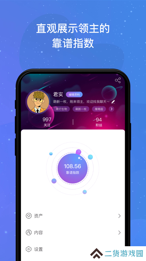 领主世界元宇宙最新版下载
