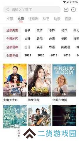 大师兄影视正版官网（免费）下载