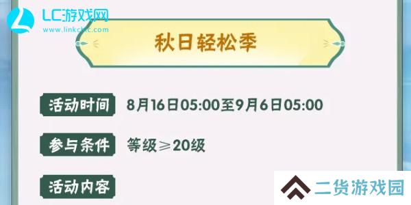 火影忍者手游每日答题8月21日