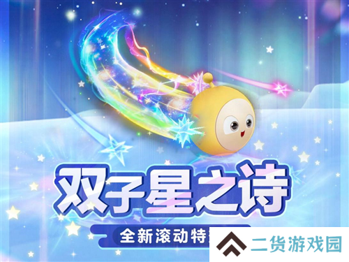 蛋仔派对6