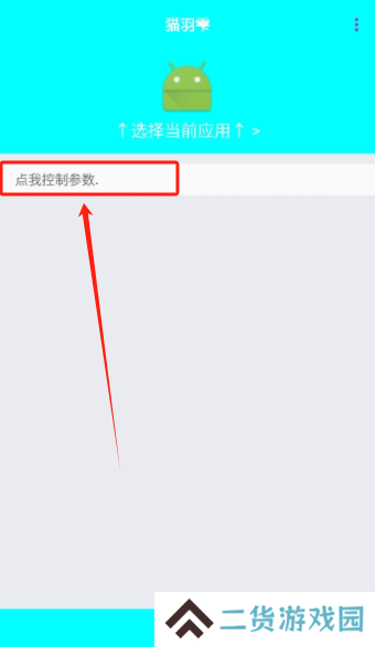 猫羽雫app下载最新版本