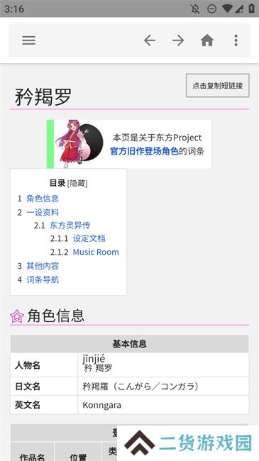 东方狗app官方版下载