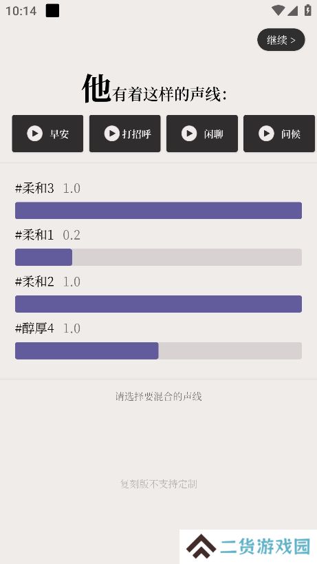他近在耳边app下载官方版