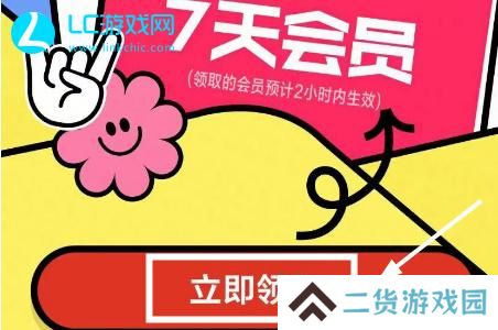 网易云音乐补偿7天会员怎么领