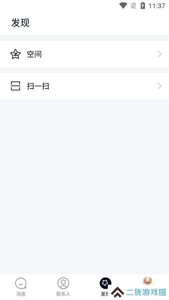 qq精简版永不升级旧版本下载