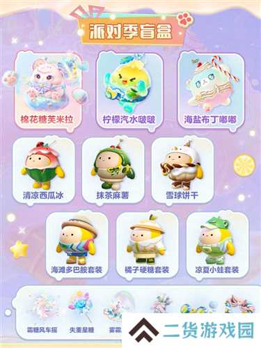 蛋仔派对5