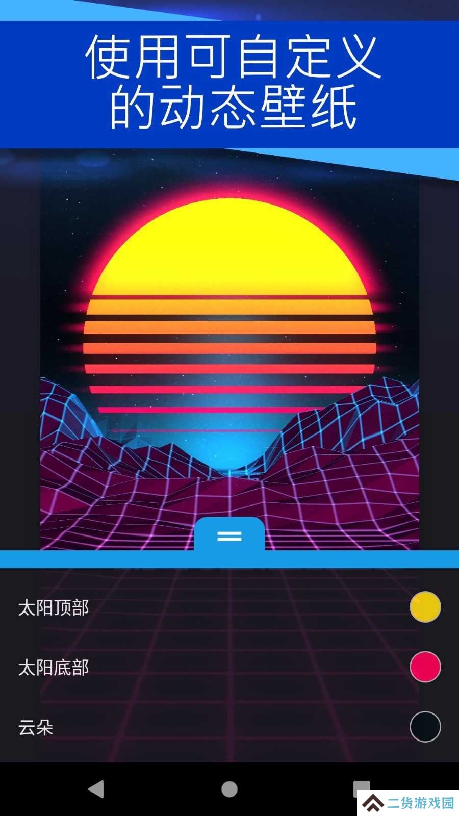 Wallpaper Engine手机版