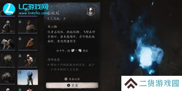 黑神话悟空石双双精魄怎么获得-黑神话悟空石双双精魄获取攻略