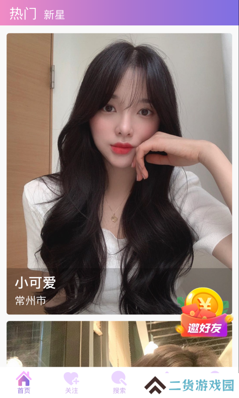 夜妖姬直播最新版2025下载