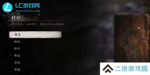 黑神话悟空鼠弩手精魄怎么获得