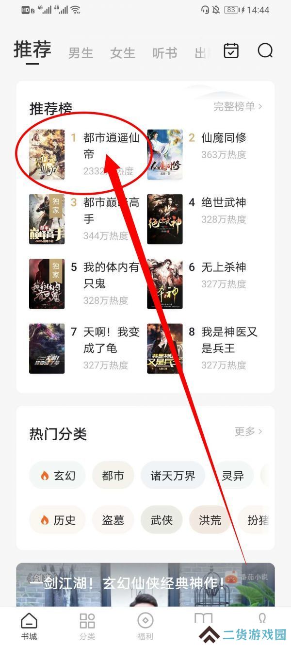 番茄小说赚钱版