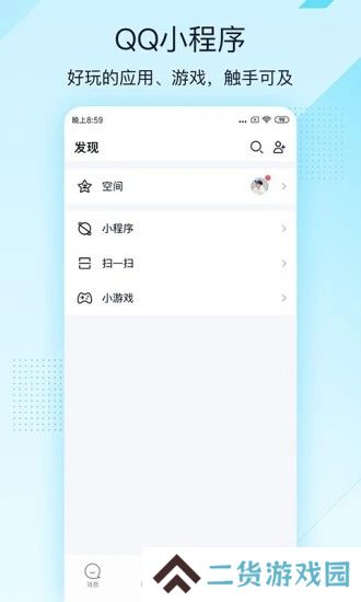 qq轻聊版官方2025最新版(qqlite)