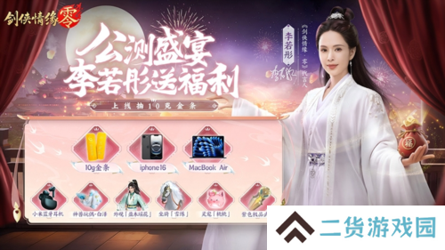 剑侠情缘零9