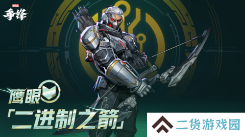 漫威争锋3