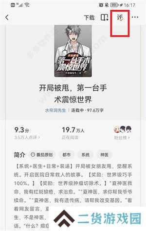 番茄小说赚钱版最新版查看评论教程2
