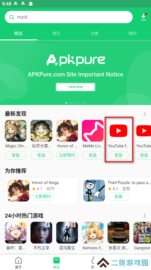 APKPure
