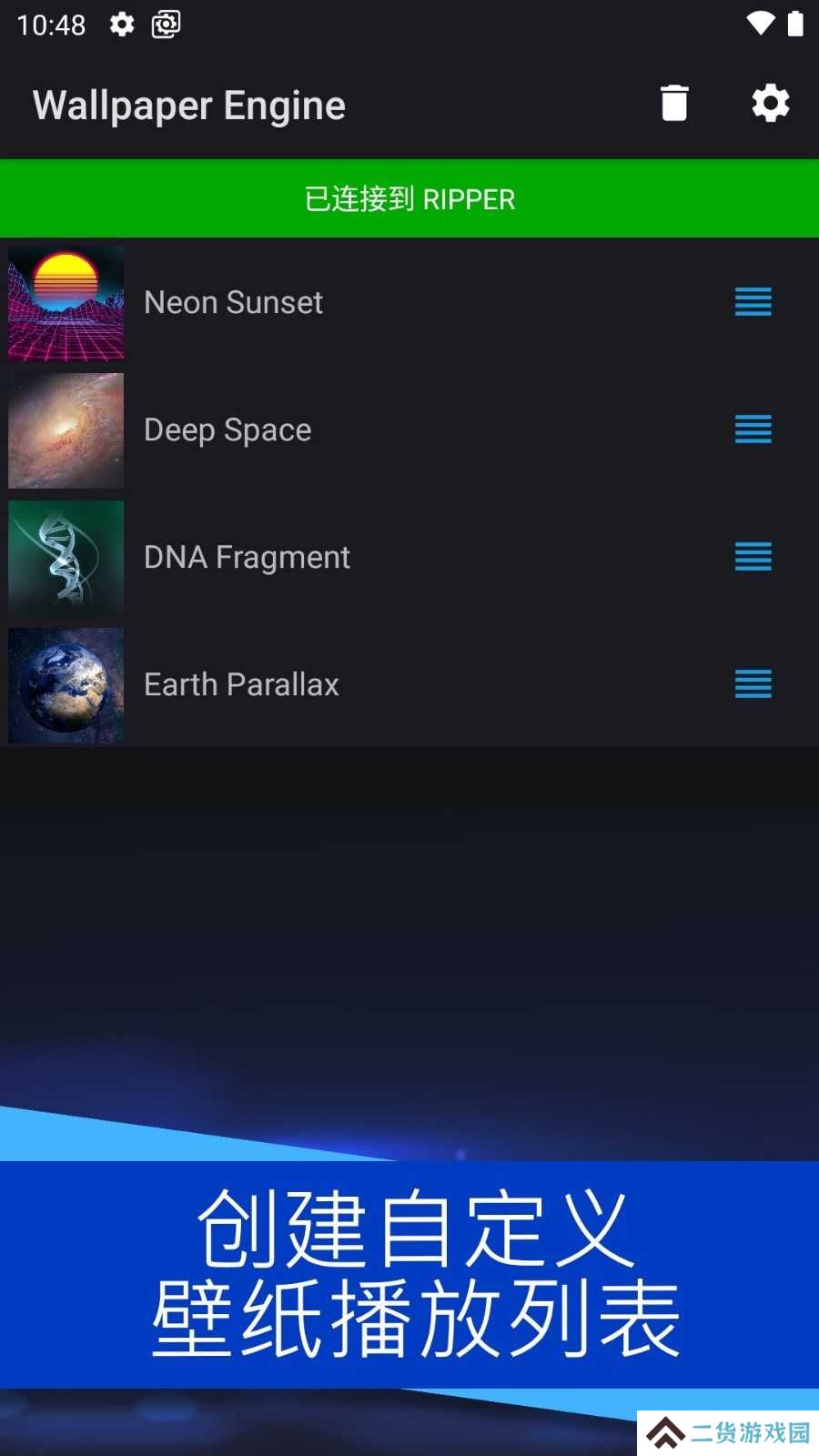 Wallpaper Engine手机版