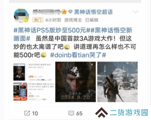 差不多得了！MCN炒作黑神话惹众怒