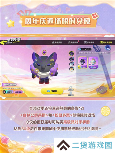 蛋仔派对9