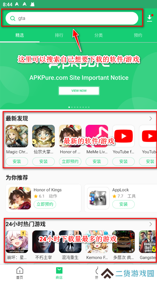 APKPure