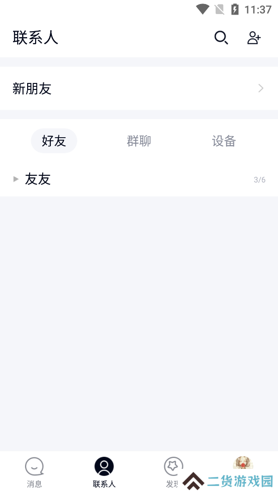 qq精简版永不升级旧版本下载
