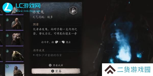 黑神话悟空赤发鬼精魄怎么获得-黑神话悟空赤发鬼精魄获取攻略